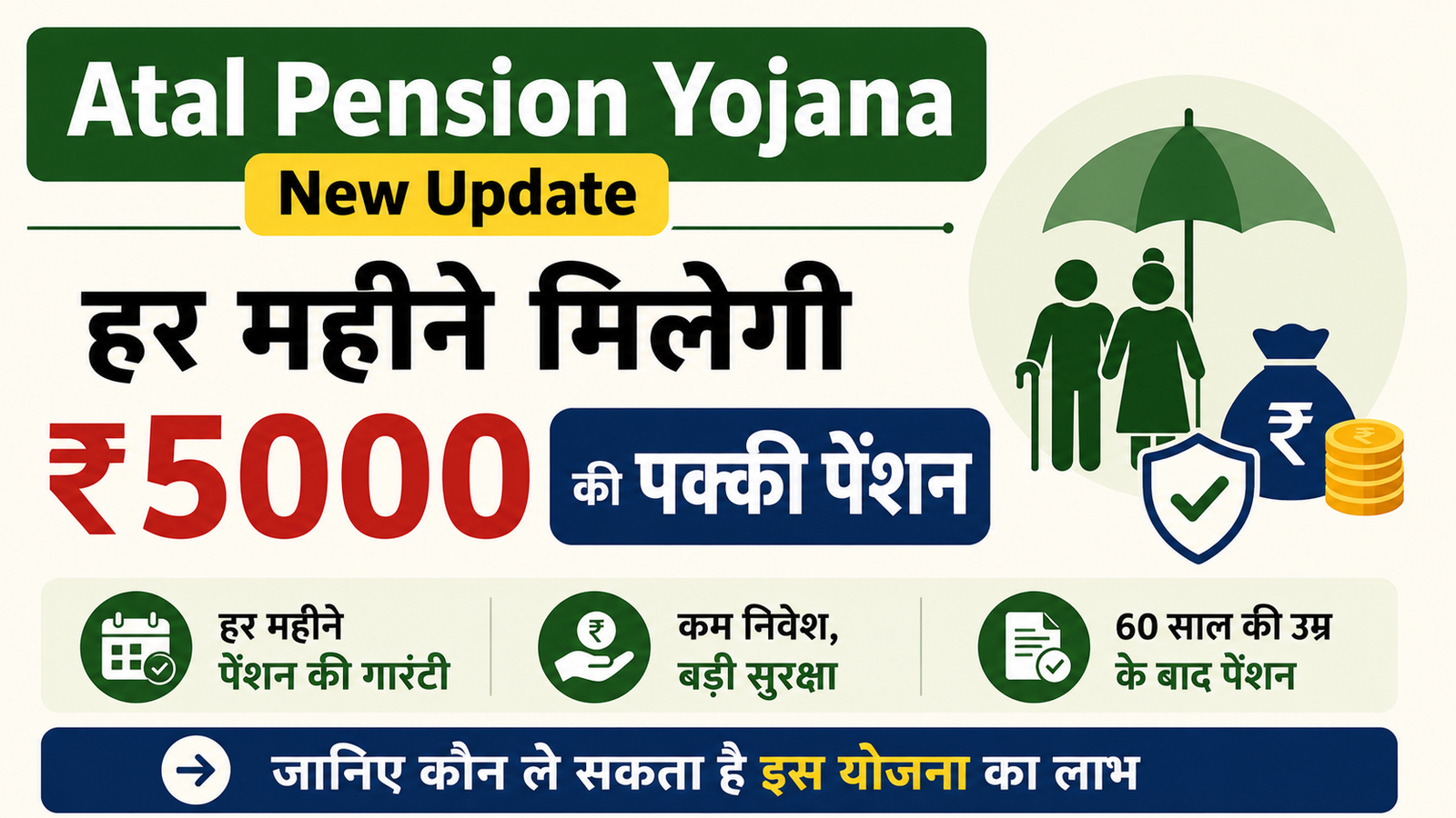 Atal Pension Yojana New Update