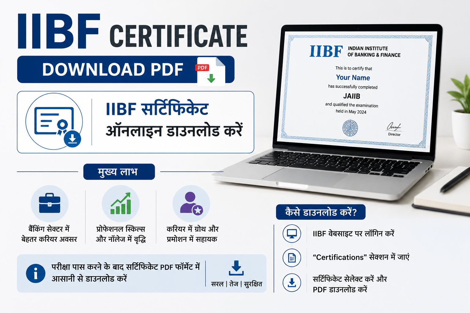 IIBF Certificate Download PDF
