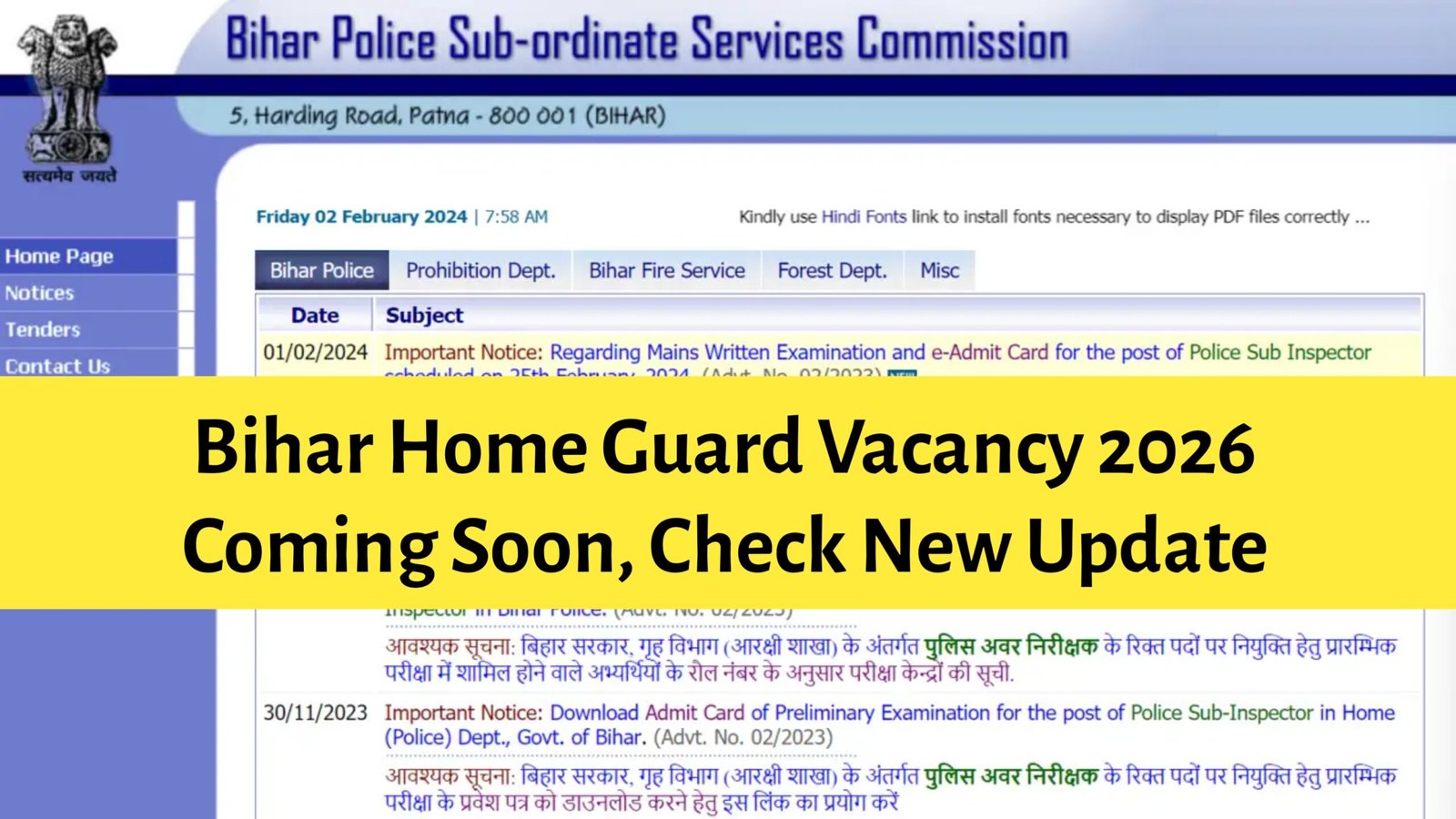 Bihar Home Guard Vacancy 2026