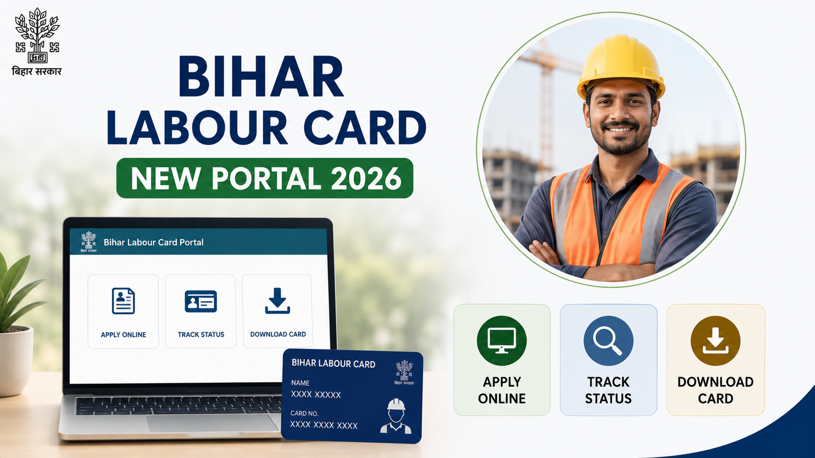 Bihar Labour Card New Portal 2026