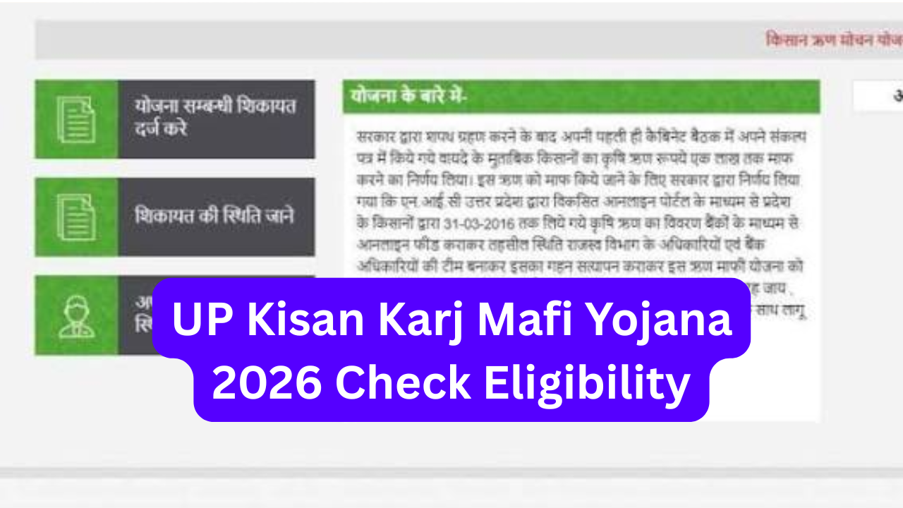 UP Kisan Karj Mafi Yojana 2026